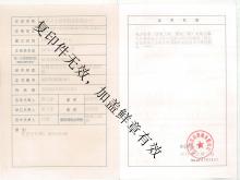 電力行業(yè)（送電工程、變電工程）專業(yè)乙級