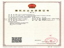 市政公用工程施工總承包叁級；輸變電工程專業(yè)承包叁級；施工勞務(wù)不分等級